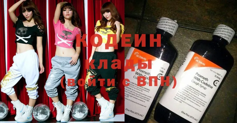 ОМГ ОМГ зеркало  Качканар  Codein Purple Drank 