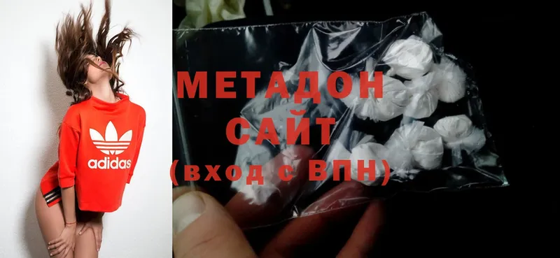 Метадон methadone  Качканар 